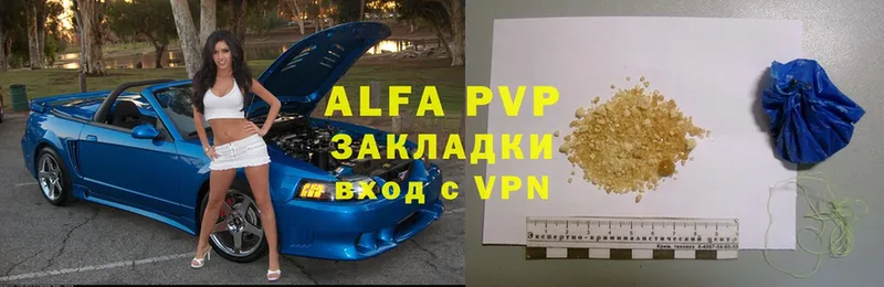 Alfa_PVP кристаллы  Зубцов 