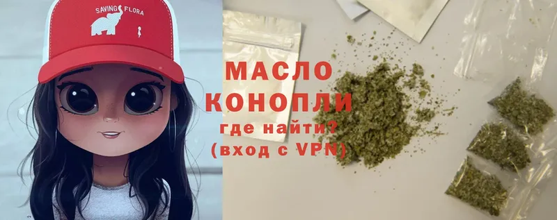 ТГК THC oil  Зубцов 